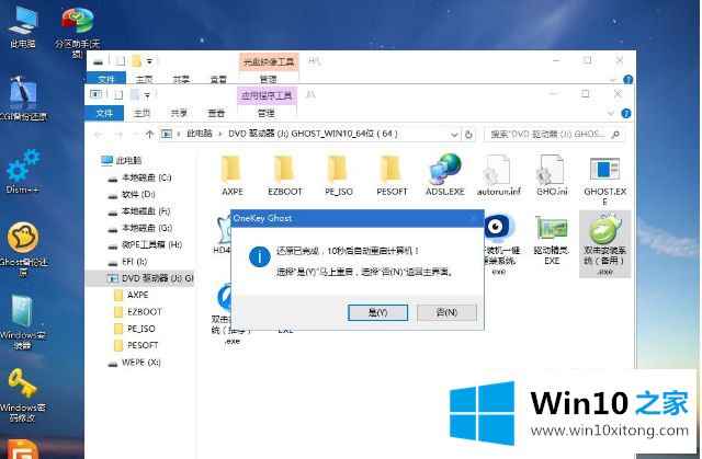 win10安装版怎么安装的详细处理步骤