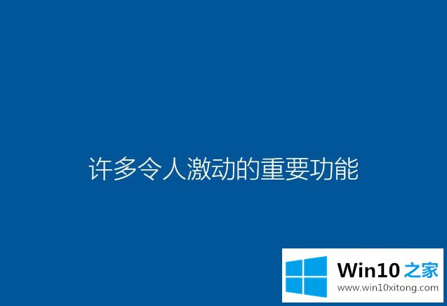 win10安装版怎么安装的详细处理步骤