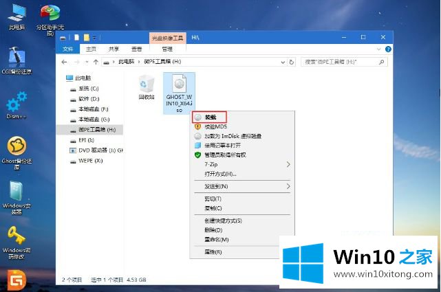 win10安装版怎么安装的详细处理步骤