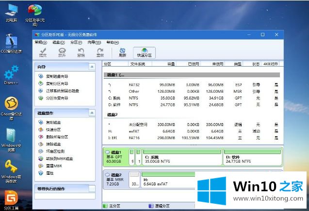 win10安装版怎么安装的详细处理步骤