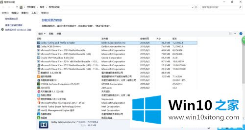 win10怎么安装DOLBY音效驱动的修复办法