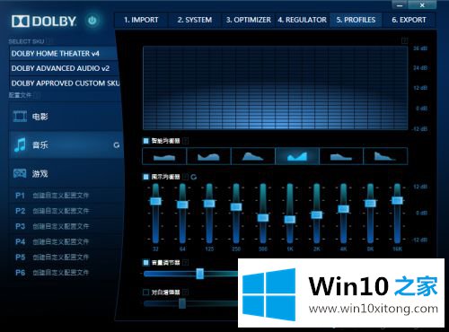 win10怎么安装DOLBY音效驱动的修复办法