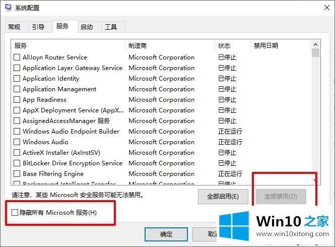 win10安装失败总装不上的具体操作方式