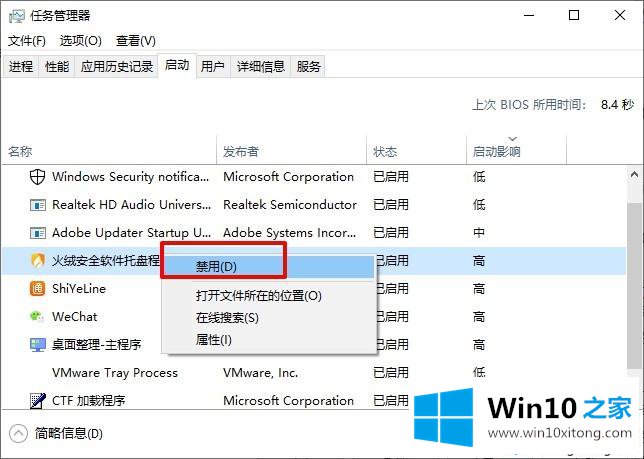 win10安装失败总装不上的具体操作方式