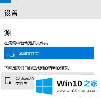 Win10照片缓存的操作办法