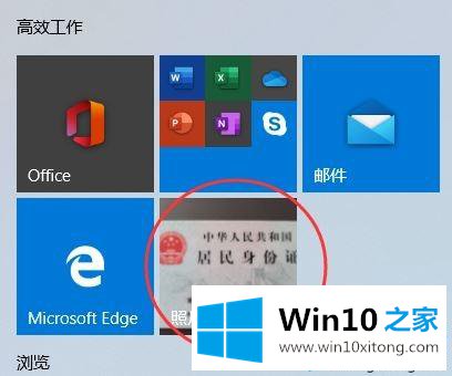 Win10照片缓存的操作办法