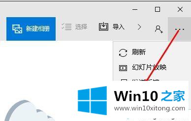 Win10照片缓存的操作办法