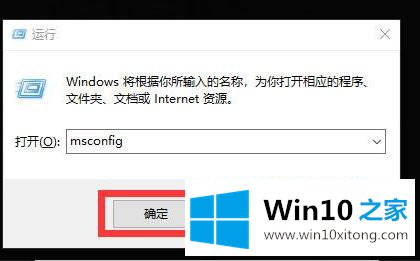 Win10怎么解除安全模式的具体解决要领