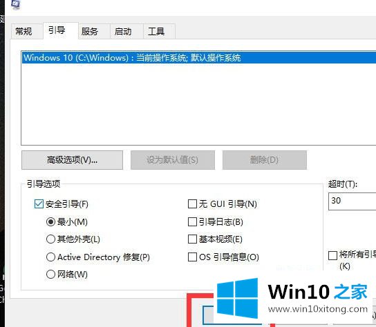 Win10怎么解除安全模式的具体解决要领