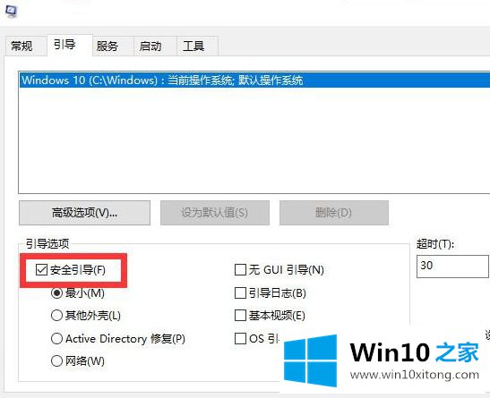 Win10怎么解除安全模式的具体解决要领