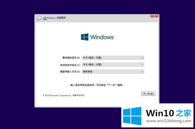 win10系统的修复步骤