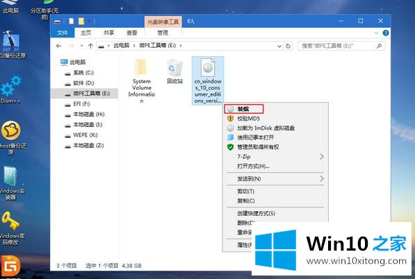 win10系统的修复步骤