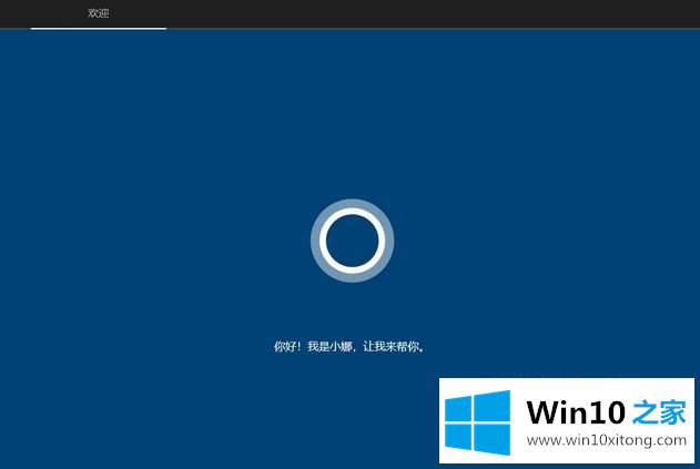 win10系统的修复步骤