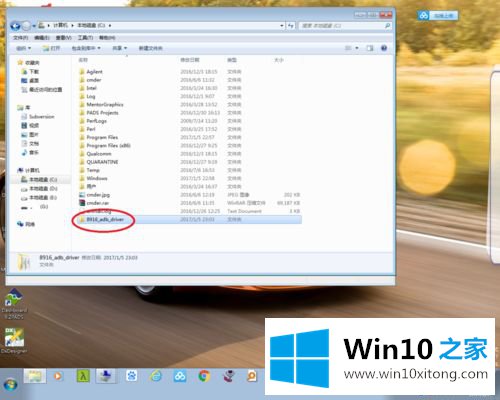 win7怎么安装adb驱动的具体解决方式