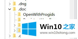 Win10系统下新建找不到Word的解决本领