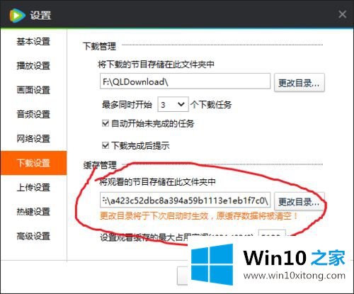 windows10电脑怎么把腾讯qlv转换成为mp4的解决要领