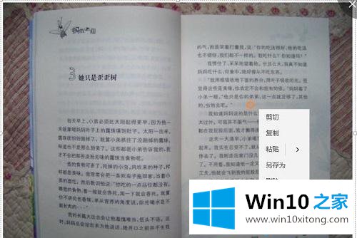 win10电脑中如何利用office的操作教程