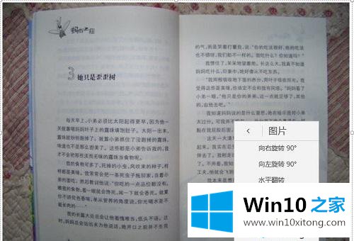 win10电脑中如何利用office的操作教程