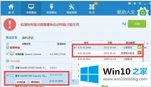 windows10开机黑屏时间长的具体步骤