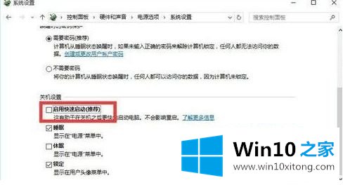 windows10开机黑屏时间长的具体步骤