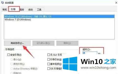 windows10开机黑屏时间长的具体步骤