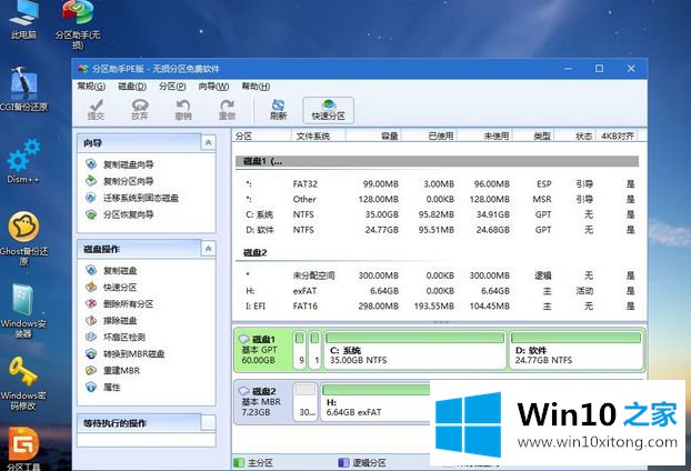 win10系统的解决方法