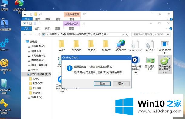 win10系统的解决方法