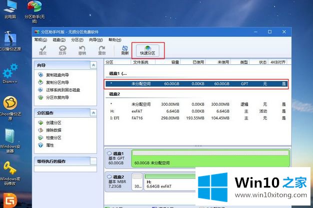 win10系统的解决方法