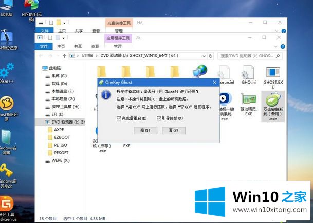 win10系统的解决方法