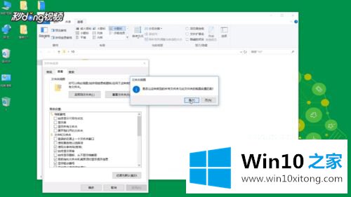 win10电脑设置所有文件夹使用同一种视图的详尽处理要领