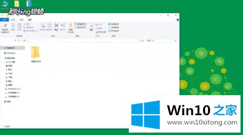 win10电脑设置所有文件夹使用同一种视图的详尽处理要领