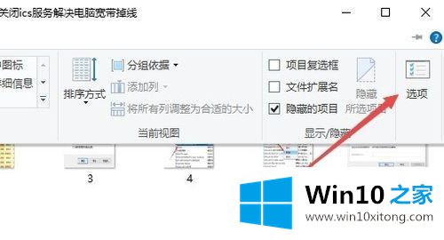 win10如何设置文件夹默认大图标显示的完全解决教程