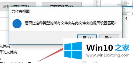 win10如何设置文件夹默认大图标显示的完全解决教程