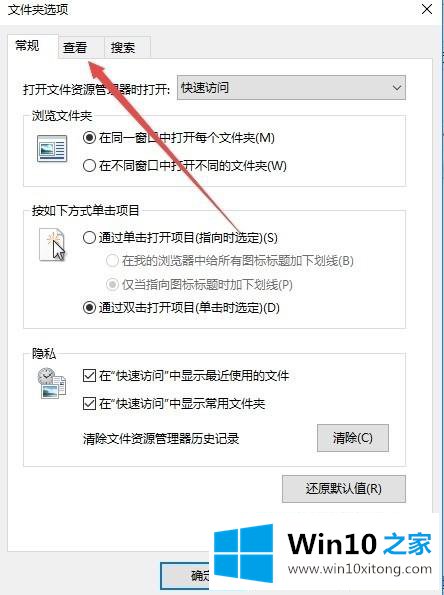 win10如何设置文件夹默认大图标显示的完全解决教程