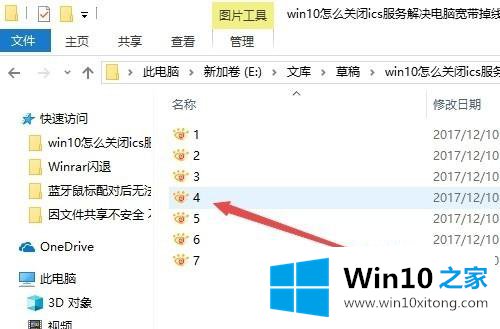 win10如何设置文件夹默认大图标显示的完全解决教程