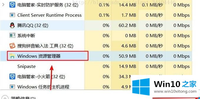 win10系统资源管理器占用CPU过高运行速度变慢的解决方法