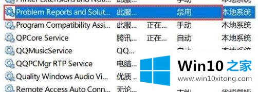 win10系统资源管理器占用CPU过高运行速度变慢的解决方法