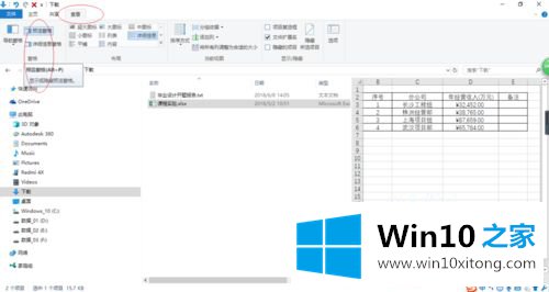 win10的详细解决伎俩