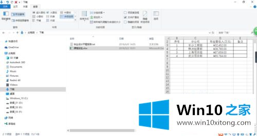 win10的详细解决伎俩