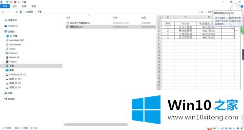 win10的详细解决伎俩