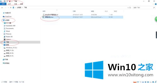 win10的详细解决伎俩