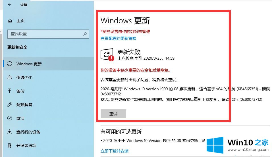 win10鼠标间歇性卡顿一两秒的操作技术