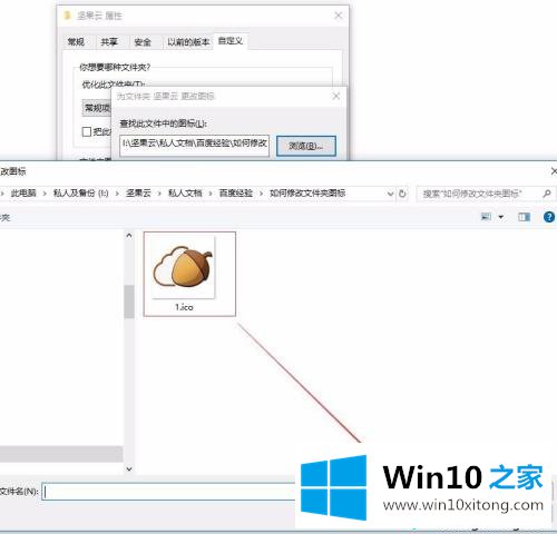 win10文件夹设置图标的具体解决办法