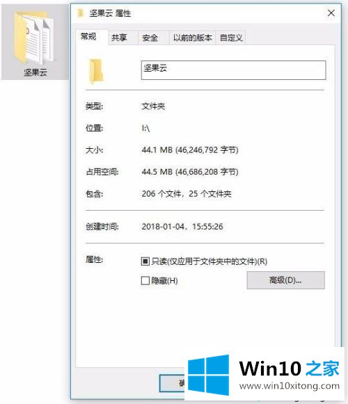 win10文件夹设置图标的具体解决办法