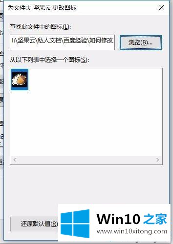 win10文件夹设置图标的具体解决办法