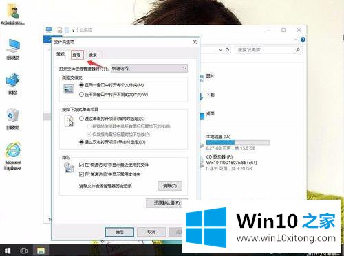 win10怎么让资源管理器自动展开目录的方法方案