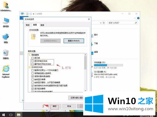 win10怎么让资源管理器自动展开目录的方法方案