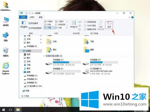 win10怎么让资源管理器自动展开目录的方法方案