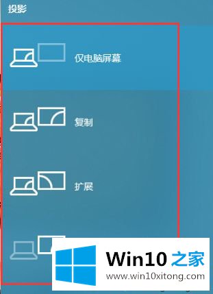 win10扩展屏幕功能怎么用的详细处理本领