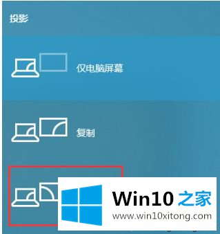 win10扩展屏幕功能怎么用的详细处理本领